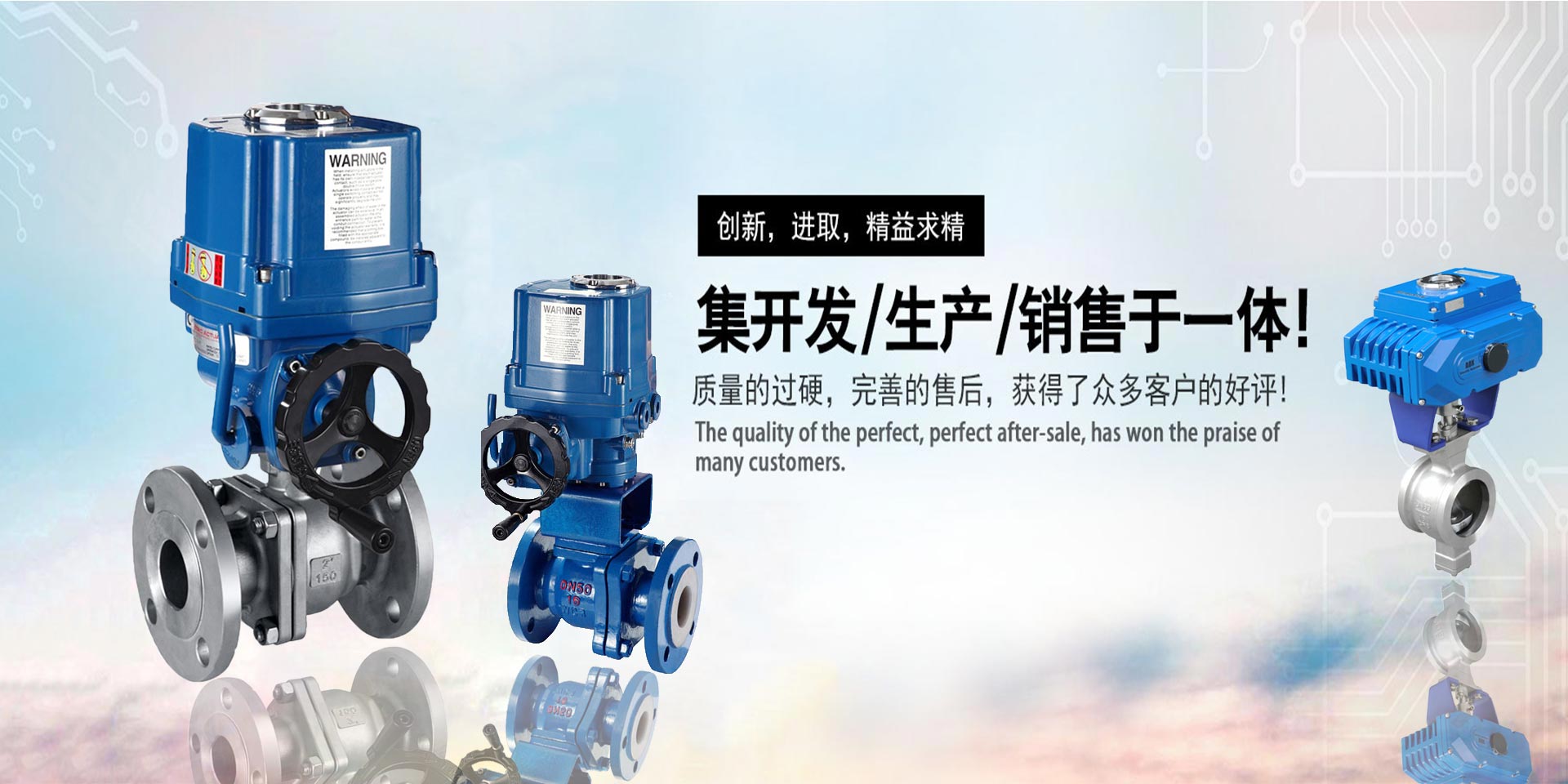 創(chuàng  )新,進(jìn)取,精益求精